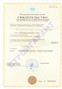 ИНН-КПП