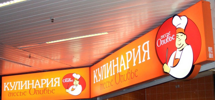 Цены по изготовлению наружной и внутренней рекламы