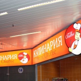 Цены по изготовлению наружной и внутренней рекламы